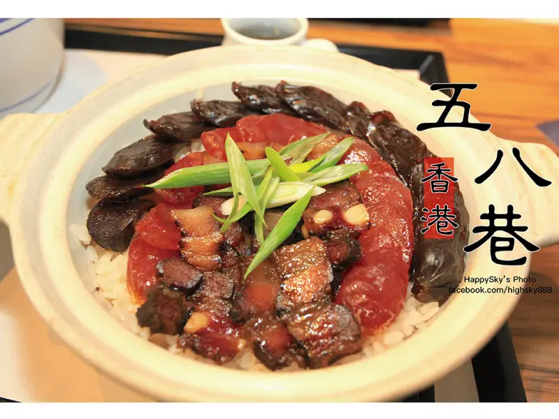 吃。台南｜道地香港廚師。港式煲飯「香港五八巷」。