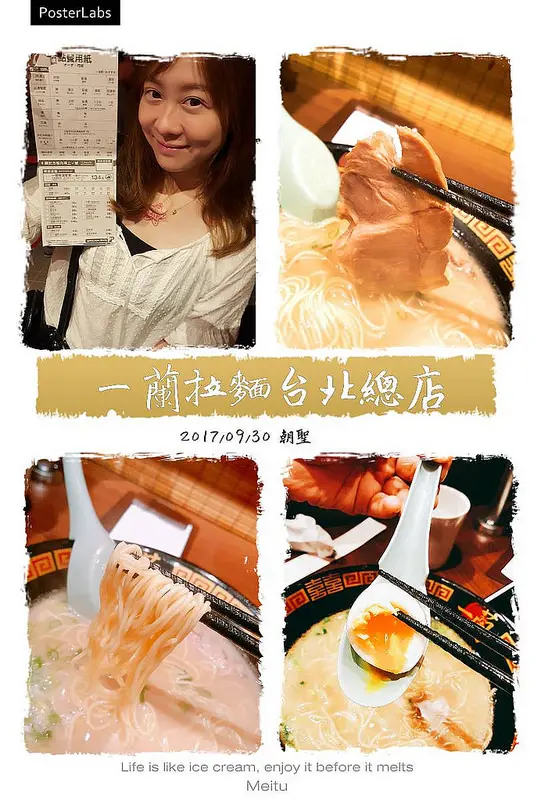 台北x微食記｜大名鼎鼎的一蘭拉麵，日本人氣美食不朝聖真的不行嗎？