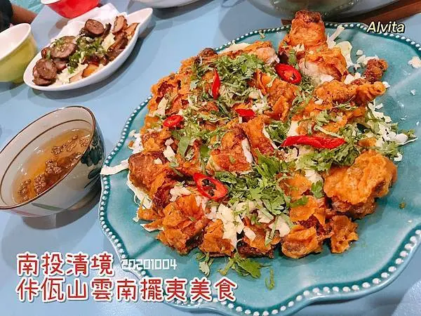 【南投。清境】↠文文吃吃↠清境農場最頂端的雲南料理｜佧佤山雲南料理 近清境農場、博望新村、合歡山