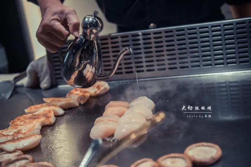 鐵板食記｜大初鐵板燒｜低調風格高檔食材饗宴/台北松山文創園區人氣鐵板料理餐廳/捷運市政府站美食 - 麥仔の生活日記