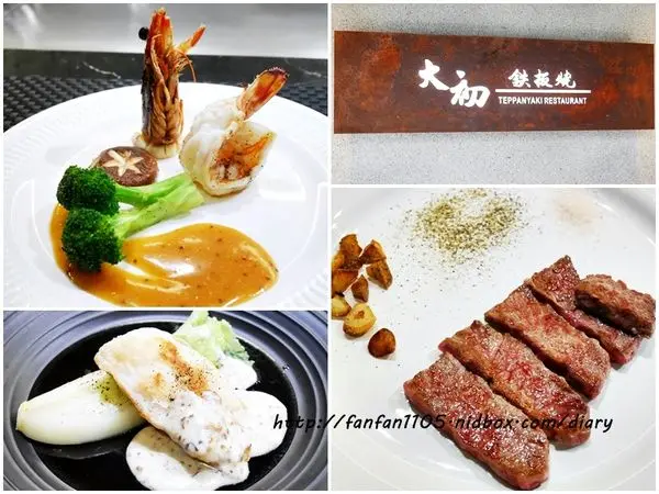 【信義區鐵板燒】大初鐵板燒 Teppanyaki 高CP值 活海鮮 預約制無菜單料理餐廳