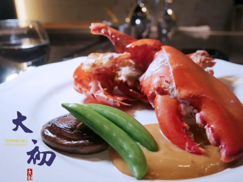 【台北美食】捷運市政府站｜大初 Teppanyaki｜無菜單精緻鐵板燒私人會所，活跳跳龍蝦、干貝大口滿足！