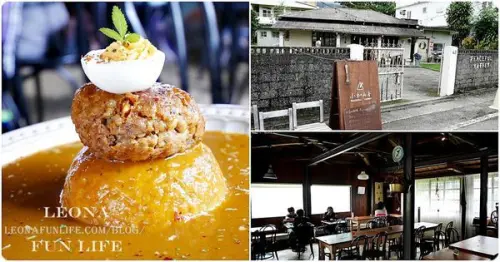 花蓮老宅美食|小和山谷Peaceful Valley。限量手打肉排南瓜咖哩 美味波特酒燉牛肋|壽豐美食|食尚玩家推薦|壽豐火車站