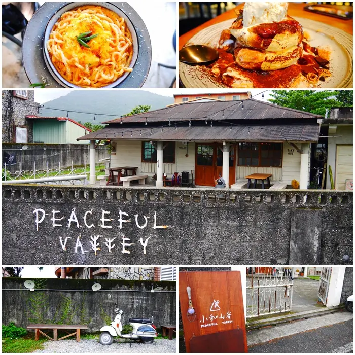 【花蓮美食】小和山谷Peaceful Valley。每日限量手打肉排南瓜咖哩飯 日式木造老宅裡的創意料理。食尚玩家推薦 寵物友善餐廳。近壽豐火車站