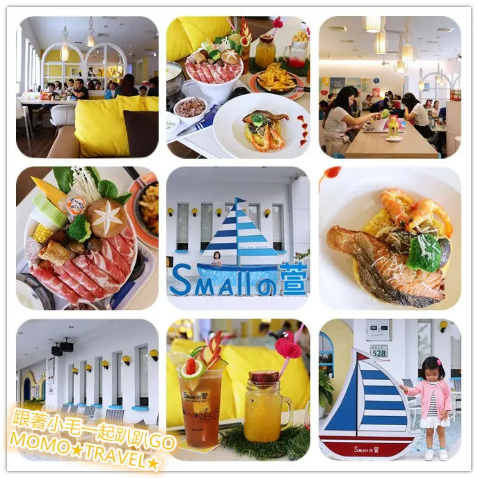 高雄美食-Smallの萱 占卜.駐唱.主題餐廳 免費塔羅牌／人氣牛奶鍋 楠梓Hot激推!!