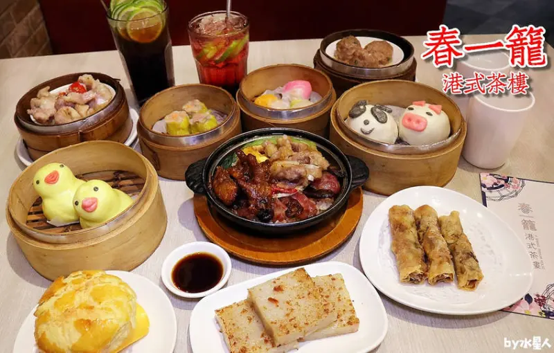 台中南屯港式飲茶春一籠港式茶樓，推薦煲仔滿飯、冰火菠蘿油、凍檸茶和超萌卡通港點，文心家樂福港式料理餐廳