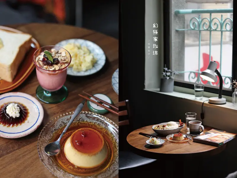 【台北大同│幻猻家珈琲 Pallas Café】大稻埕日式懷舊咖啡廳 溫泉蛋咖哩&手工焦糖布丁