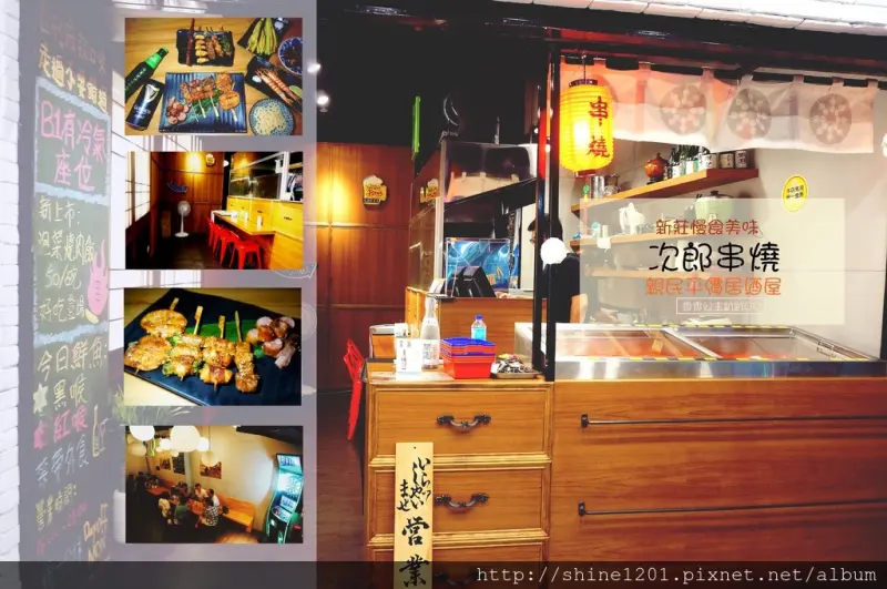 【新莊美食】次郎串燒居酒屋.幸福路鬧區平價慢食好所在