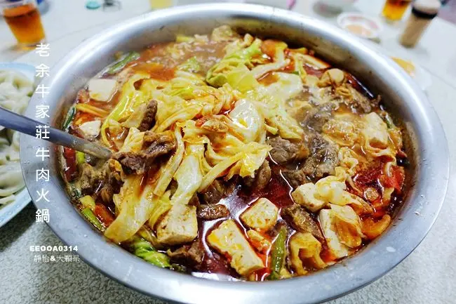 後龍隱藏版美食 ▶ 老余牛家莊牛肉火鍋 ▶ 大臉盆牛肉火鍋好過癮 令人回味再三的40年好味道