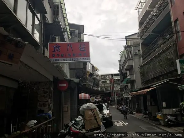 台北市北投區-食八巷
