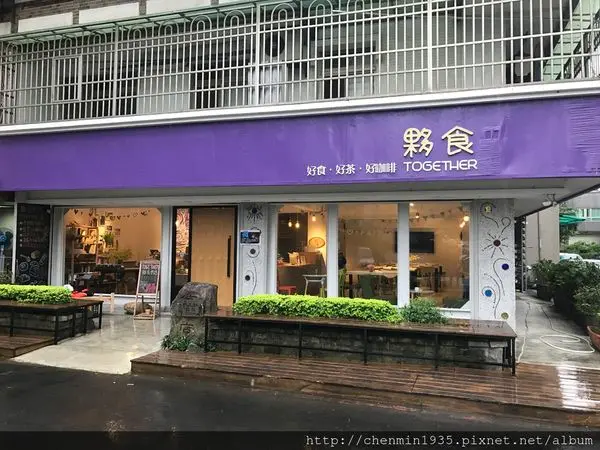 台北市北投區-夥食TOGETHER