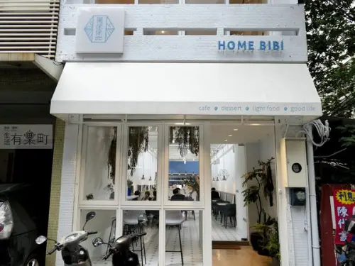 【新竹東區美食】風徐徐 homebibi：清新風格咖啡店，夢幻IG打卡飲品與甜點；冰釀咖啡超推薦，近big city巨城購物中心