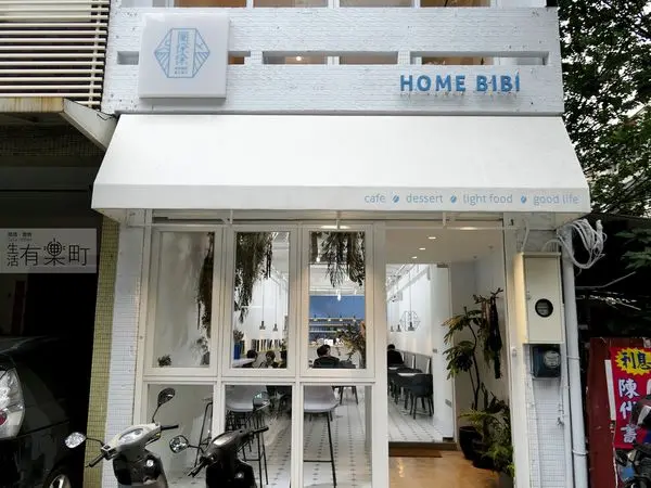 【新竹東區美食】風徐徐 homebibi：清新風格咖啡店，夢幻IG打卡飲品與甜點；冰釀咖啡超推薦，近big city巨城購物中心