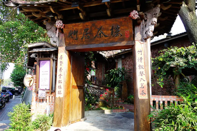 (食-嘉義東區)。竹居茶樓 / 閩式風華的老派優雅