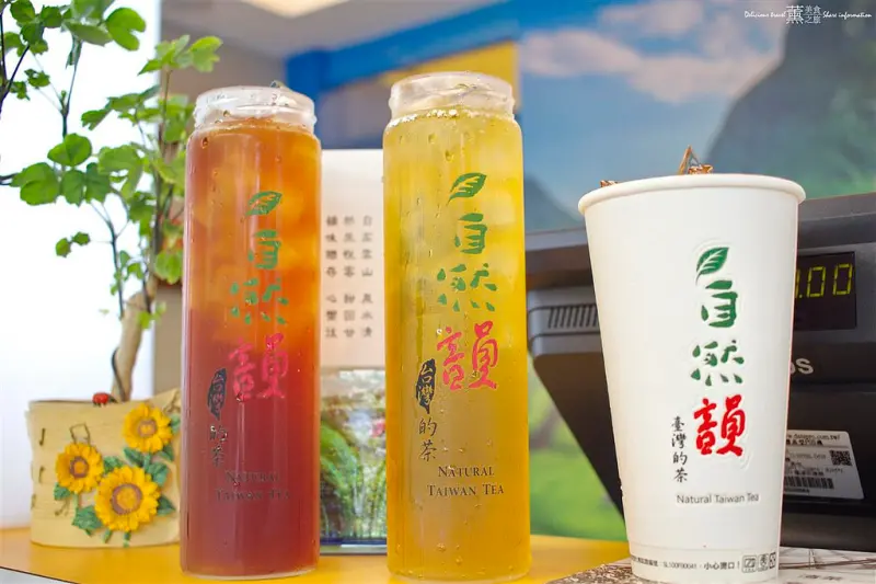 「台中烏日飲料」自然韻台灣好茶-自然農法栽種，純自然100%台灣高山冷泡茶，茶入口自然甘甜、甘入心。明道中學周邊好喝飲料，烏日好喝冷泡茶推薦。