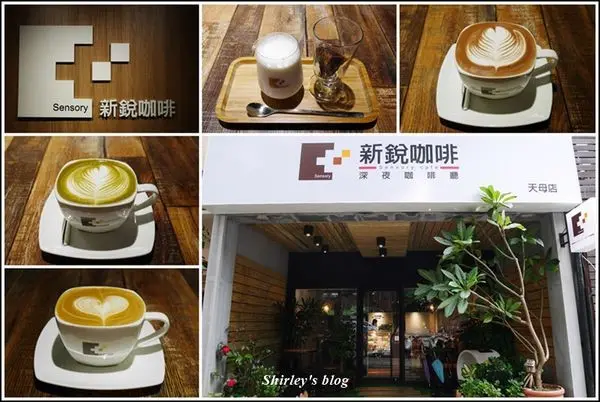 台北天母．新銳咖啡 Sensory Cafe (天母店)