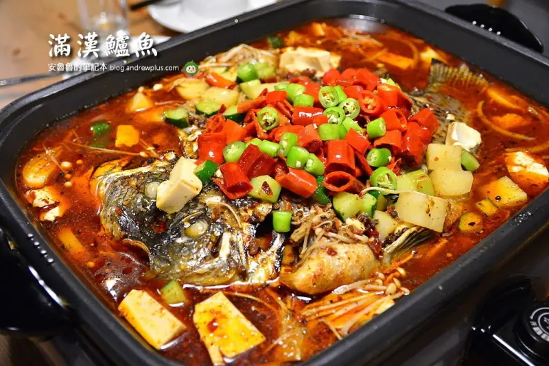 滿漢鱸魚@靠近國父紀念館的四川料理重慶烤魚麻辣鍋餐廳,營業從晚餐時間到消夜凌晨一點