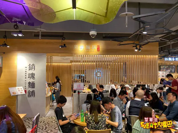 台北信義區美食》大師兄銷魂麵舖菜單價位大公開！台北101新光三越必吃在地小吃餐廳美食~推薦銷魂麵、麻辣半筋半肉湯、滷豆皮。