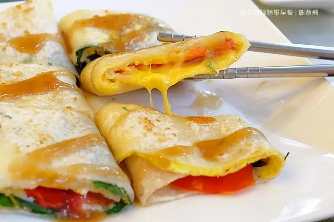 《桃園♥食記》微笑曲線精緻早餐。低調隱藏版早餐店裡面藏驚喜，蛋餅裡面竟然包著剝皮辣椒？！光是蛋餅口味就超過20種以上呦！