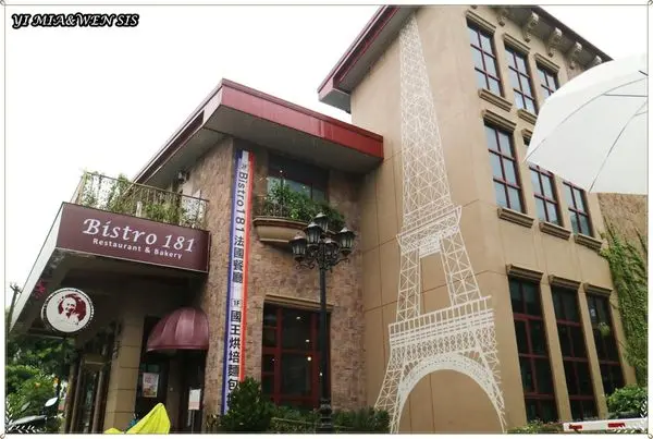 [桃園龜山]健康天然麵包 /派對餐盒~Bistro181 法式烘焙坊