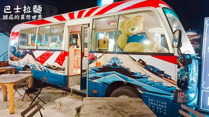 【台中美食】超酷巴士拉麵就在逢甲夜市-漁藏麵屋(逢甲店)！在小巴士裡吃拉麵超有趣，平價美味！近逢甲夜市！(台中美食推薦、台中平價拉麵、逢甲巴士拉麵)