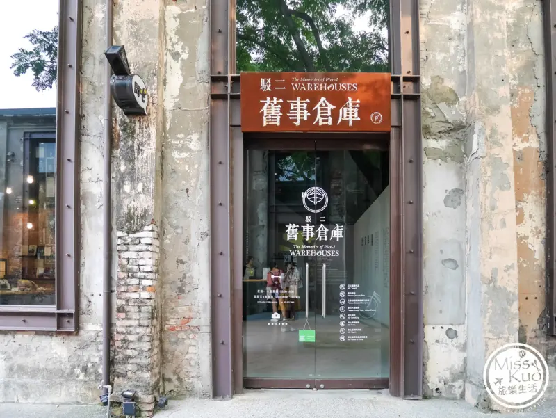 【高雄。景點】駁二舊事倉庫。高雄時空走廊。大義倉庫