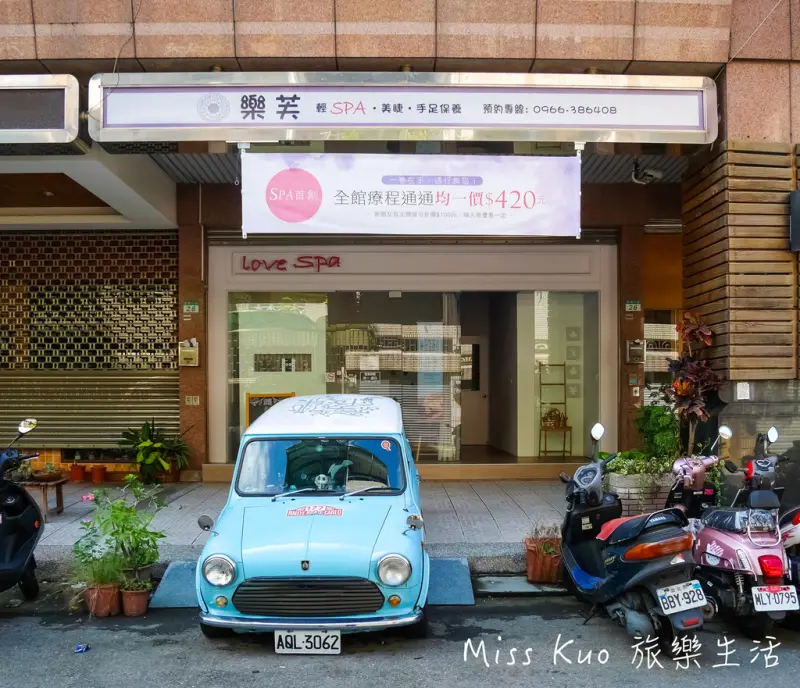 樂芙Spa 喜泉夥伴店