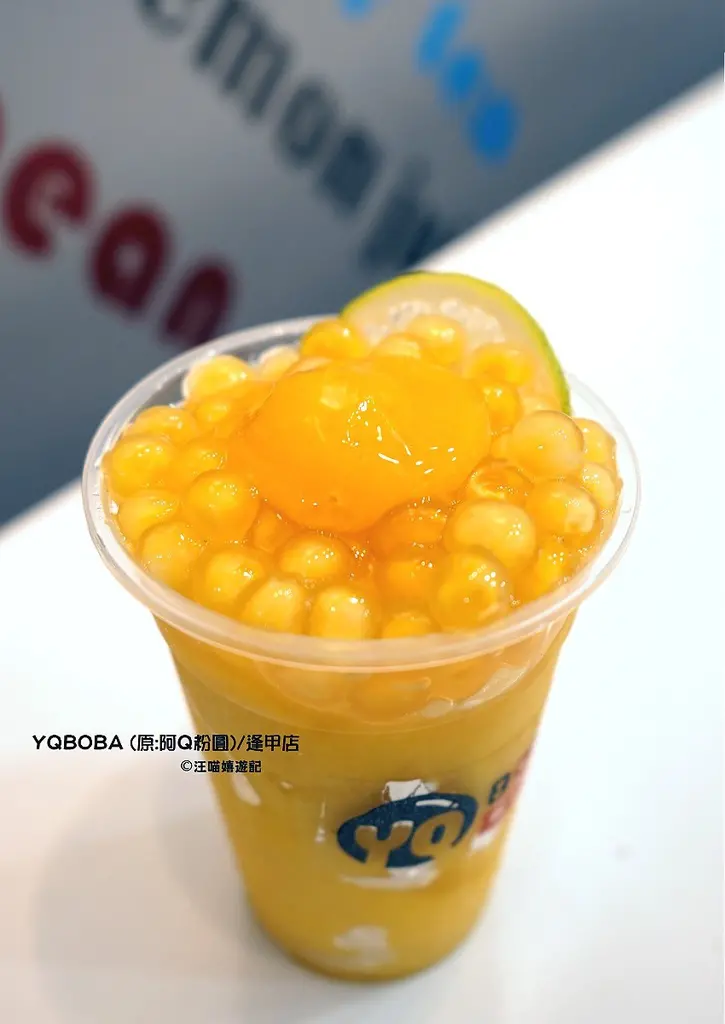 （台中逢甲夜市）愛評體驗團美食分享 ✿ YQBOBA (原:阿Q粉圓)/逢甲店 ✿ 芒果分子料理冰沙 / 爆漿粉圓 / 炸粉圓x台灣金萱紅茶歡樂雙享杯 / 知名美食節目TVBS上班這黨事推薦美食 / 