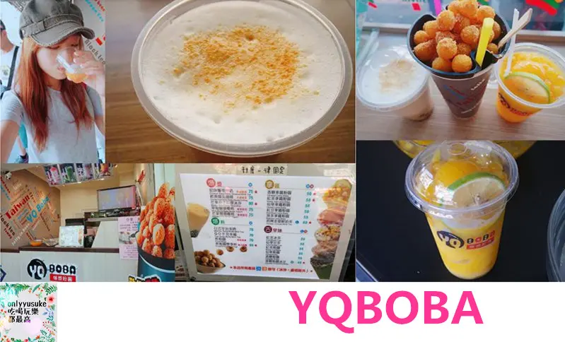 FOOD台中【YQBOBA】原:阿Q粉圓的逢甲散步美食，飲料會爆漿，炸粉圓飲料讓你邊走邊吃