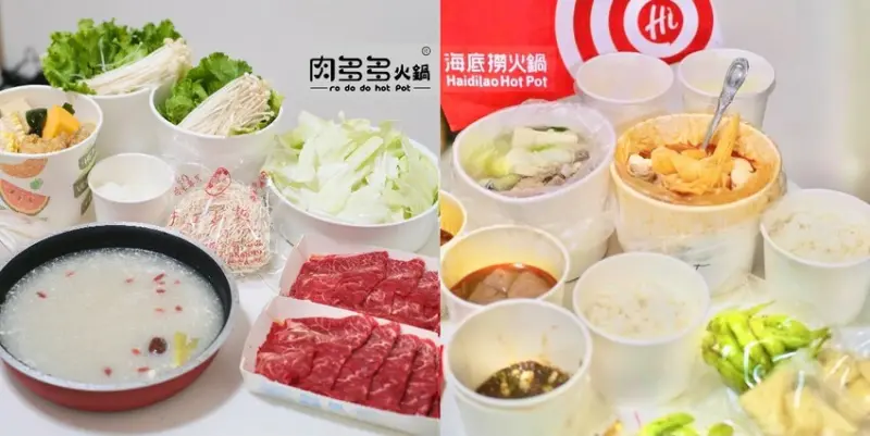 台中餐廳|疫情期間就要乖乖在家吃鍋，「海底撈」尬「肉多多」外帶火鍋大評比!肉依小姐吃什麼