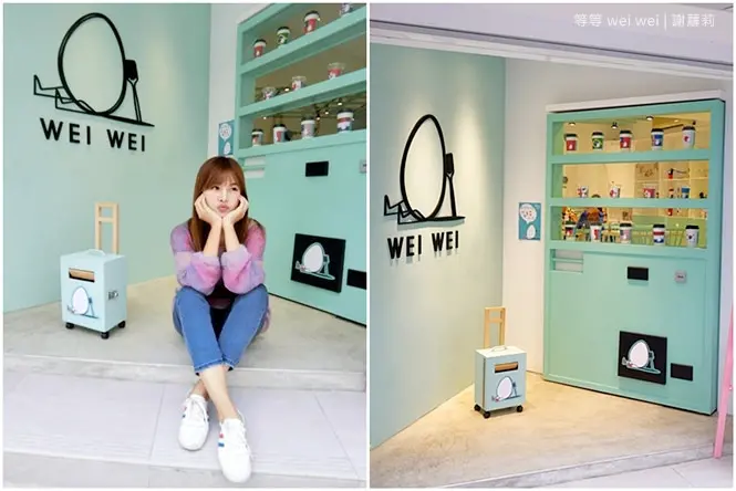 《北市松山區♥食記》等等 wei wei。韓國爆紅販賣機咖啡廳現在出現在台北街頭！光是超可愛的店門口就可以讓你拍上半小時！(南京三民站)