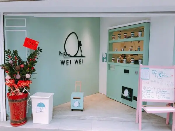 捷運南京三民站✿等等 wei wei✿擁有超韓販賣機門口的湖水綠早餐店 ! 11點過後還提供午餐唷~