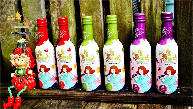 【加醋站】宅配飲～健康天然養身醋，新鮮水果現採處理，獨家釀造技術手法，口感豐富多種層次，天天喝，漂亮ＣＣ