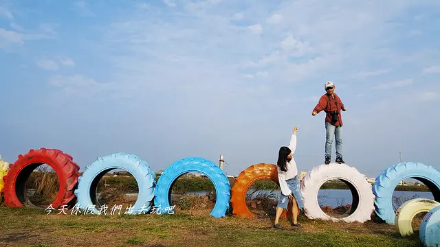 牛稠古厝福寶輪胎公園。廢棄的輪胎巧思變身。打卡熱門景點又一處