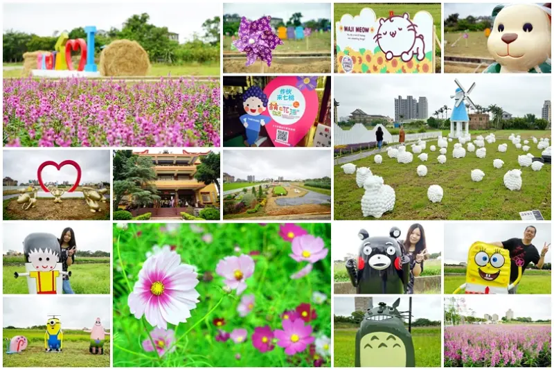 【2017桃園花彩節】中壢主場壯觀花海、圓光禪寺開山一百週年紀念活動園區(風車、羊兒花海、小小兵、小丸子、熊本熊、龍貓、無臉鬼超好拍)