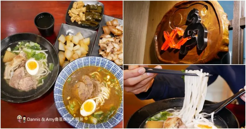 《新竹竹北小吃美食》麵角麵食館メン角。每日限量“麵”才是真正的主角。只用麵粉和鹽水做出的美味Q彈的麵條 ︱家樂福附近  影片 - Dannis & Amy魯蛋妹和大腸弟