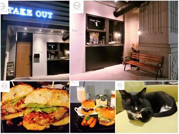 【台北忠孝新生】TAKE OUT | CP值超高的貓咪餐廳！美味大份量手工漢堡