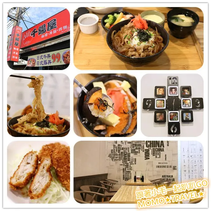 台南美食-千陽屋 日式丼飯丨咖哩丨炸物 平價99元起 安南區精緻日式丼飯料理屋