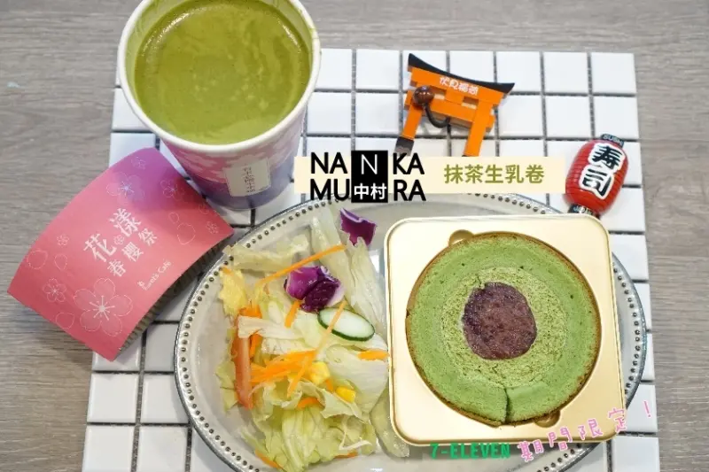 【全台】抹茶控注意！紅豆抹茶生乳捲7-11獨家限量上市