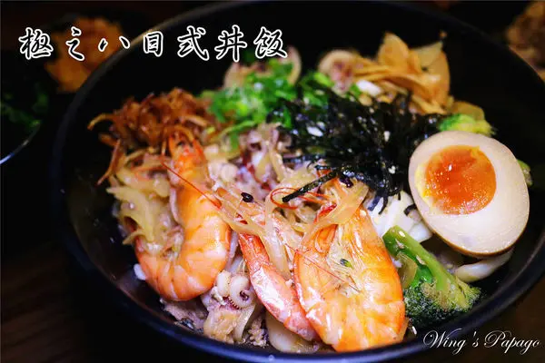 ［三重丼飯］極之八丼飯三重店／吃飽飽平價丼飯／海陸丼飯／牛丼／免費加飯體驗。