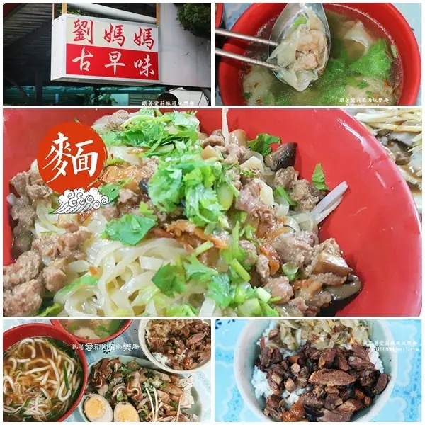 【台東 美食】隱藏版古早味麵攤在地人帶路 │劉媽媽古早味
