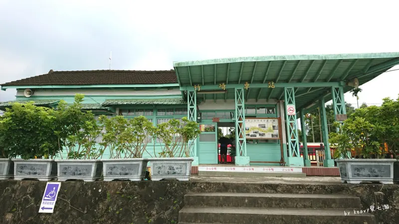 ★嘉義竹崎★【竹崎車站】似Tiffany藍的全木造車站。