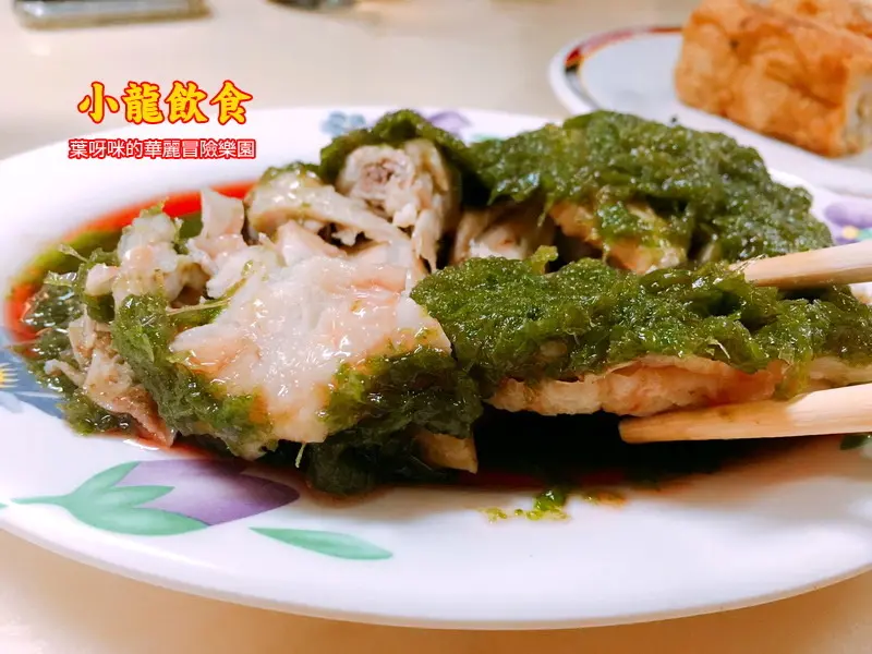 小龍飲食小吃店 ► 台北 松山區 ◄ 捷運沿線必吃美食：南京三民 x 歷久不衰的人氣小吃店/怪味雞/滷菜滷味/小龍麵（有完整菜單）