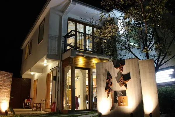 【食記x台中】古洜寓所。咖啡拉花教父彭思齊。