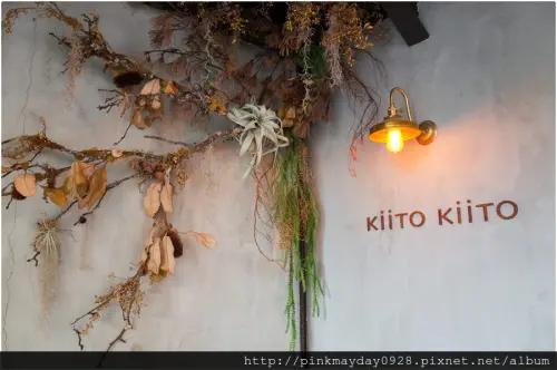 ✿台中✿ 質感時尚氛圍環繞 KiiTO Boutique附設咖啡廳 來自Overture序曲的美味甜點限量供應 ➜ KiiTO KiiTO cafe