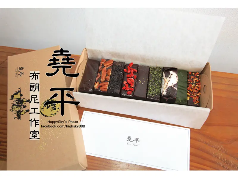 吃。台南｜兩個大男人且只賣一樣甜點。布朗尼專家「堯平 布朗尼工作室」。