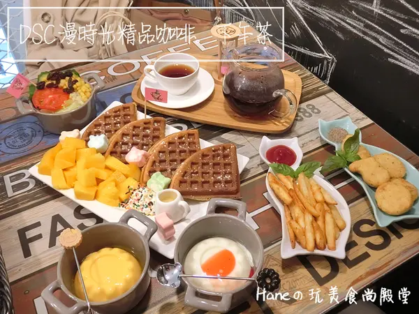 《DSC漫時光精品咖啡》新莊早午餐／下午茶（帕里尼 、咖啡、輕食）