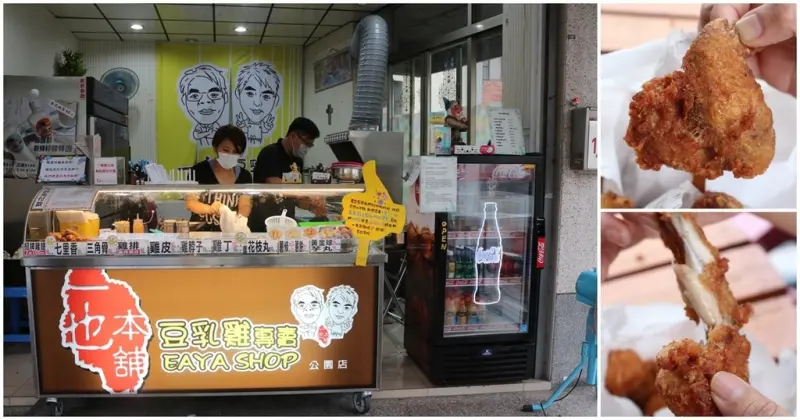 台南中西區-一也本舖豆乳雞專賣 台中熱門小吃來南部囉