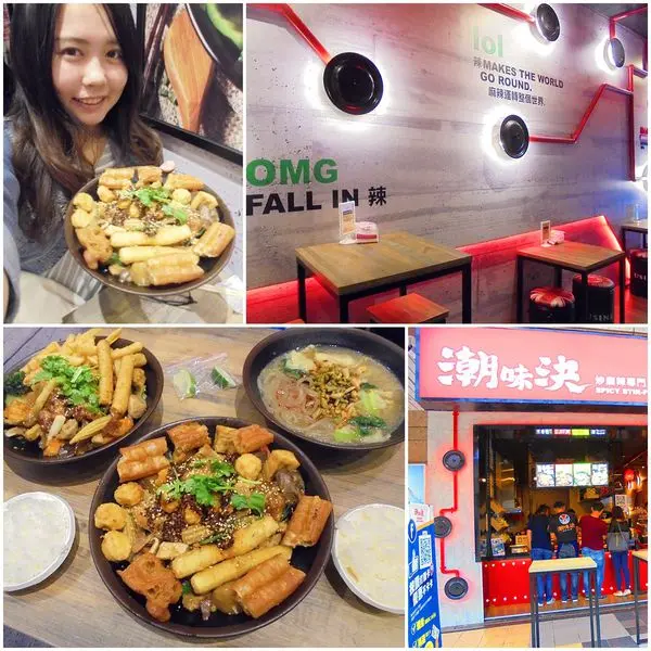 新北三重美食|潮味決炒麻辣專門三重湯城店 個人乾鍋料理 辣度和食材自己決定 滷的、炸的一次滿足 捷運美食 捷運先嗇宮站 湯城美食推薦