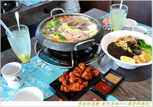 平價好食，精緻創意，在地鄉親大推必吃韓式好料，彰化員林-O八韓食新潮流(總店)(彰化美食)(員林美食)(韓式料理)